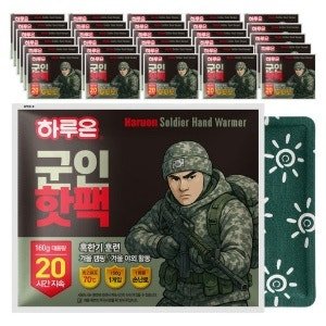 하루온 군인핫팩 포켓용 대용량 핫팩 160g (30개)