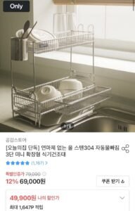 올스텐 304 4단 미니 확장형 식기건조대