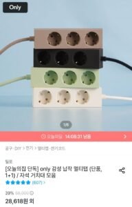 납작 멀티탭 3구 2m 선물 패키지