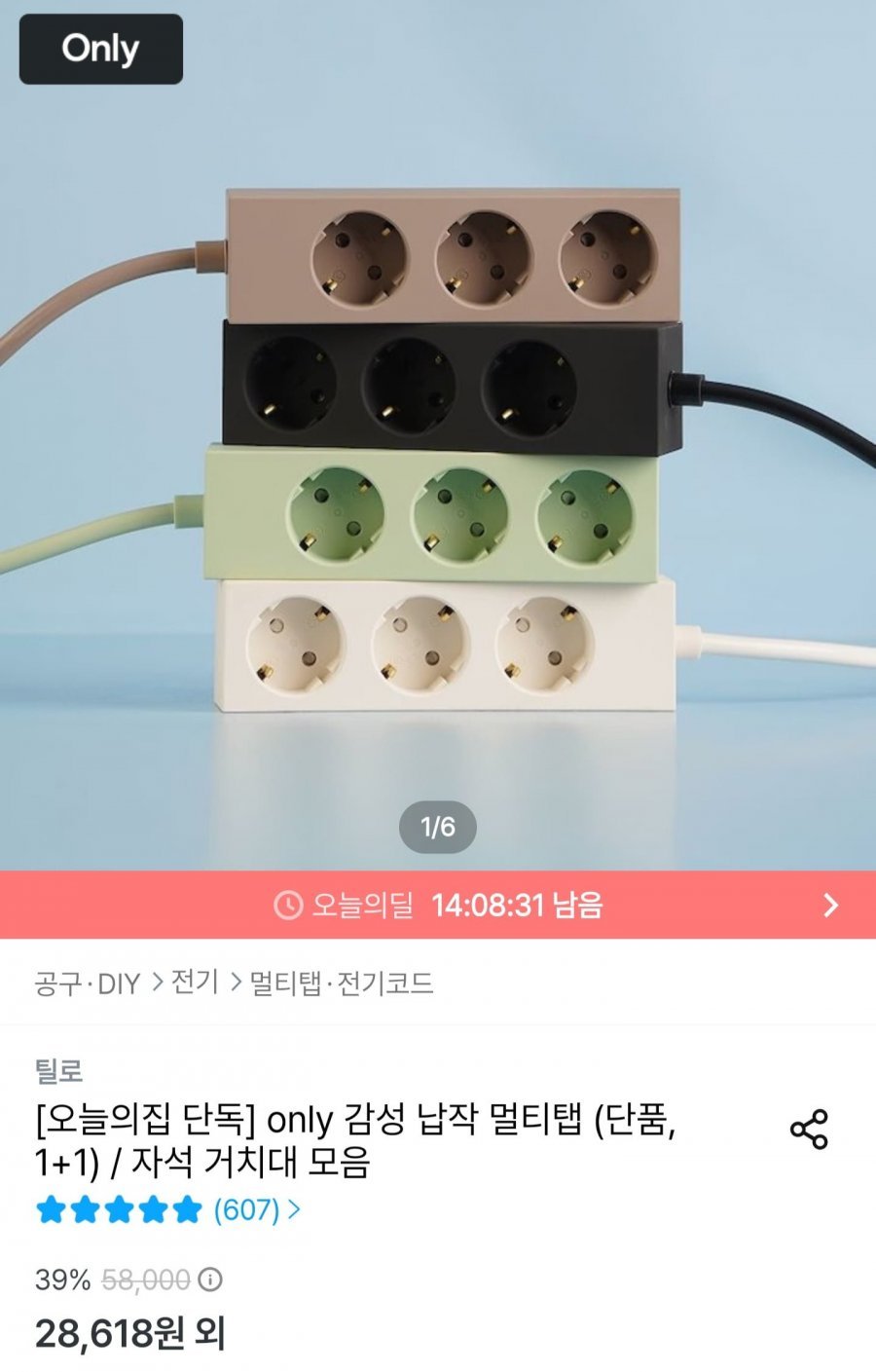 납작 멀티탭 3구 2m 선물 패키지