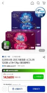 피죤 시그니처 건조기 드라이시트 120매 1+1