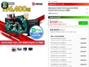 MSI MAG 274QF X24 Rapid IPS 게이밍 WQHD 240 AI Vision 무결점 모니터