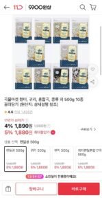 현미,귀리,콩 외 500g 10종