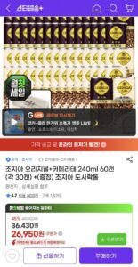 조지아 오리지널+카페라테 240ml 60캔(각30캔)+조지아 도시락통
