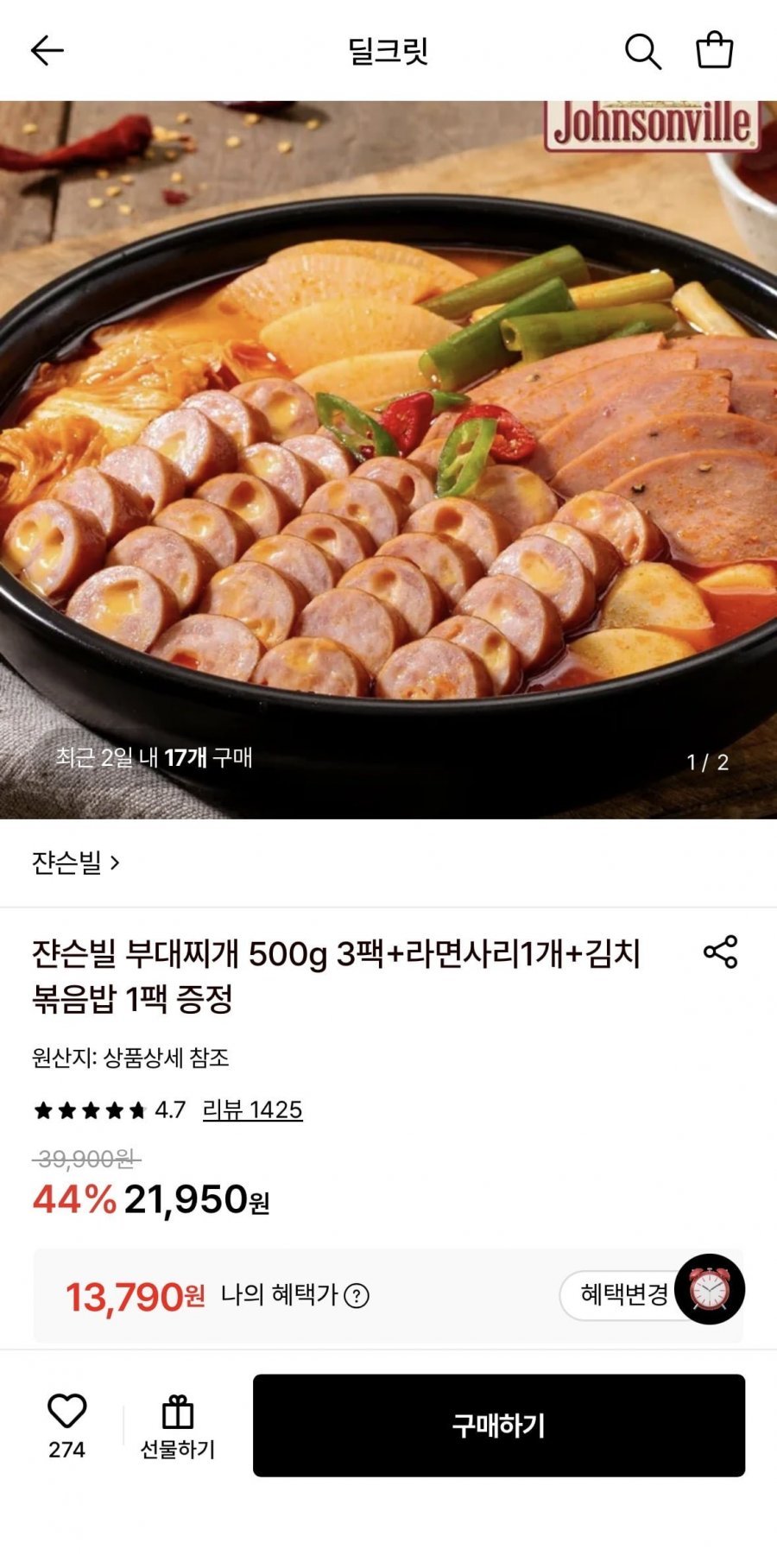 쟌슨빌 부대찌개 500g 3팩+라면사리1개+김치볶음밥 1팩 증정
