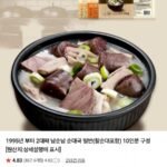 남순남 순대국 일반(찰순대포함) 10인분