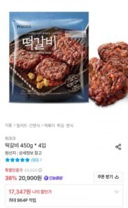 피코크 떡갈비 450g4팩