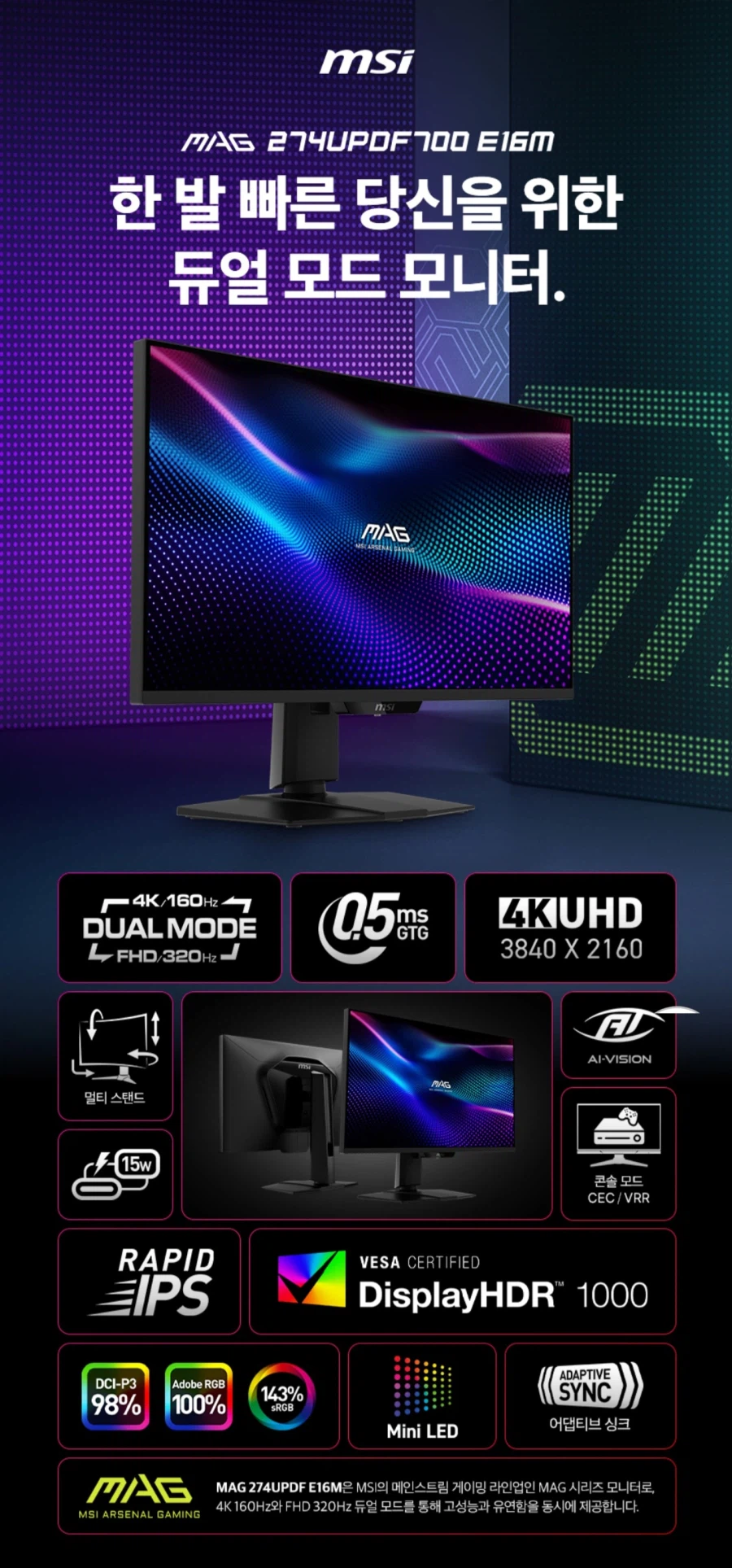 MSI MAG 274UPDF700 E16M 4K모니터(카드