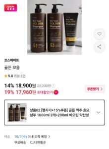 골든 맥주 효모 샴푸 1000ml 2개 + 비오틴 약산성 효모수 200ml