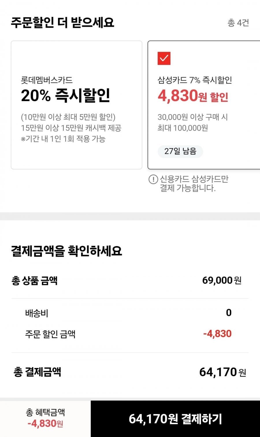 돌체구스토 지니오S 베이직 화이트 (+증정3종)