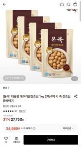 본죽 대용량 메추리알 장조림 1kg 4팩(팩닥 6천원)