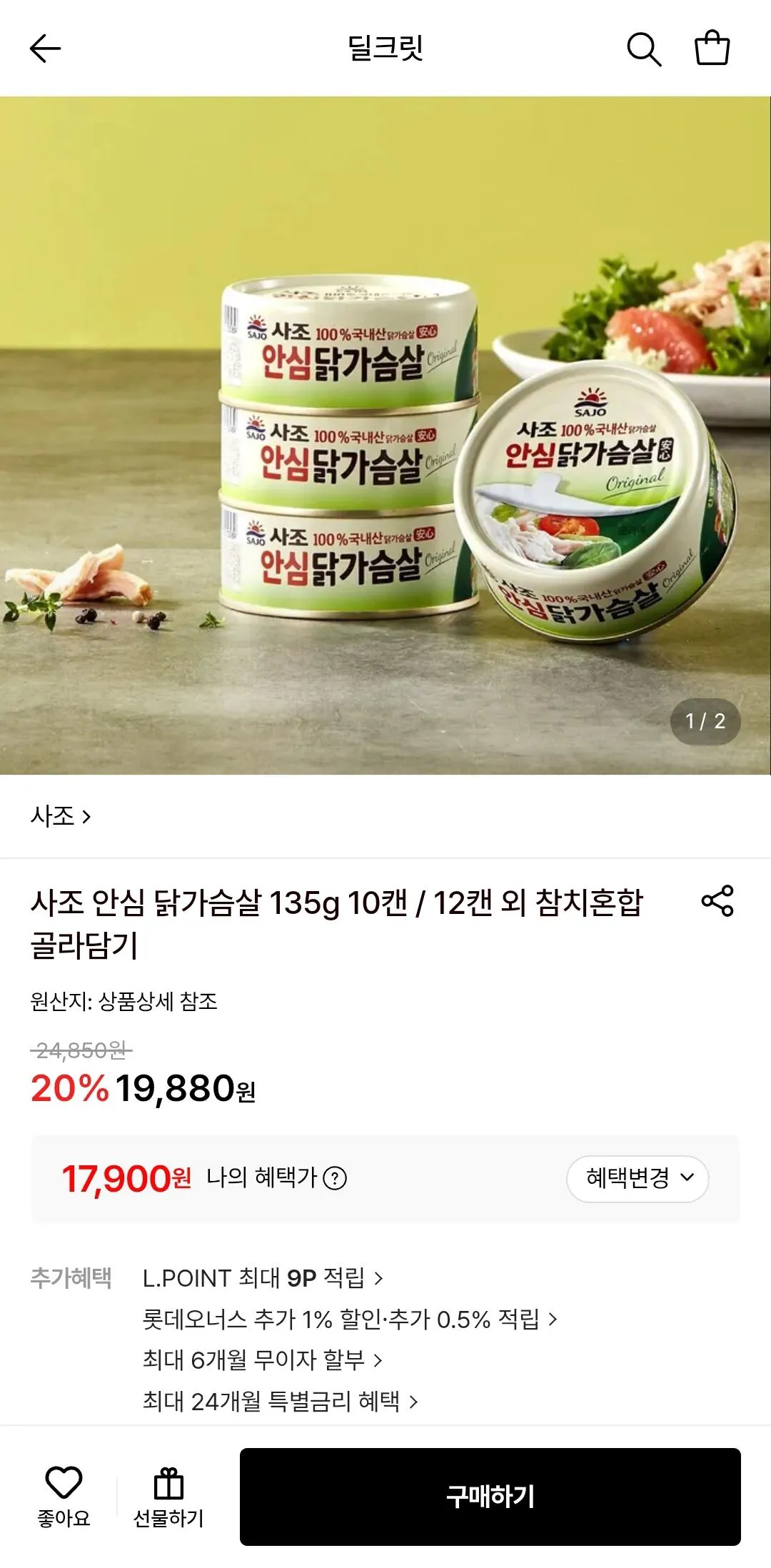 사조 안심 닭가슴살 135g x 10캔