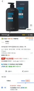 퓨어덤 옴므 아쿠아 올인원 로션 500ml 1개
