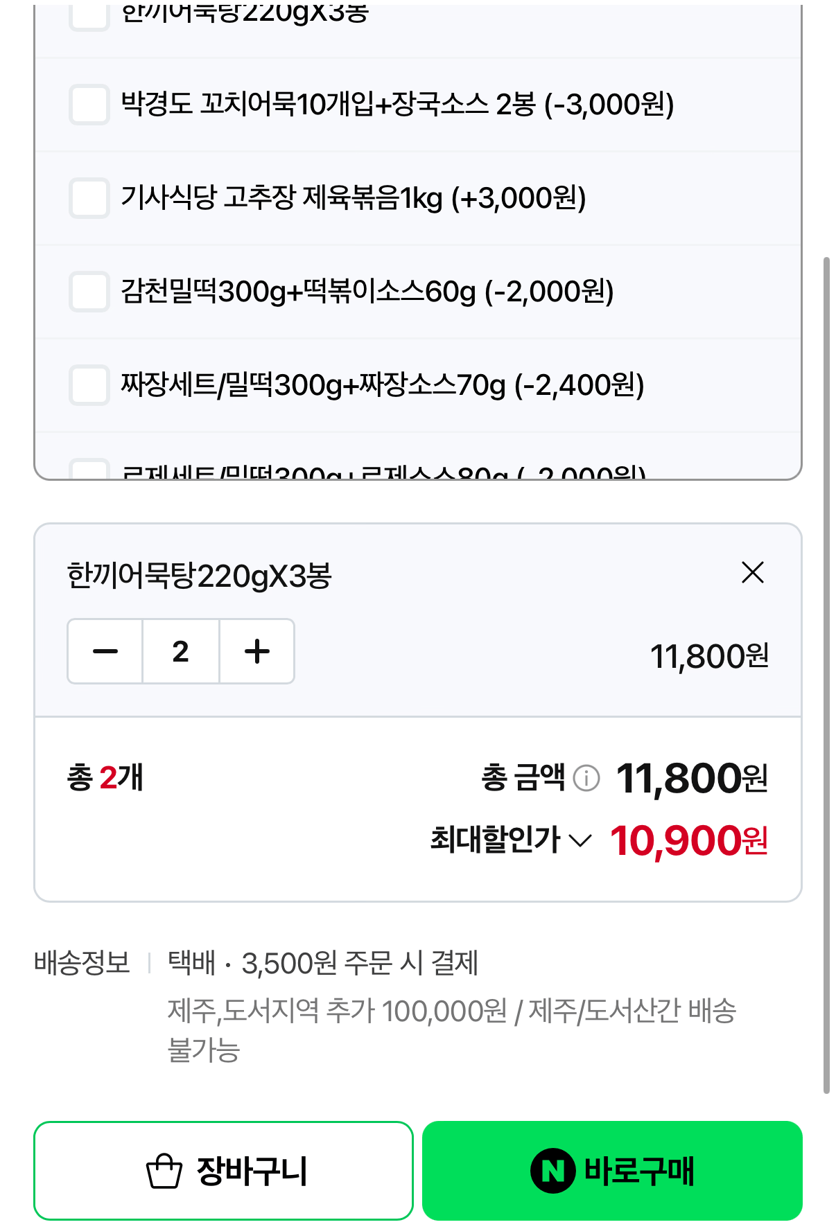 박경도 한끼어묵탕 220g 6봉