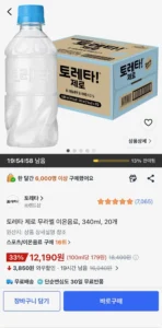 토레타 제로 무라벨 이온음료, 340ml, 20개