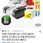 3M 스카치 원터치 테이프 디스펜서 리필 2롤 등