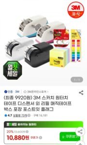3M 스카치 원터치 테이프 디스펜서 리필 2롤 등