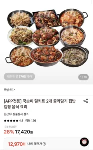 쿡솜씨 해물오꼬노미야끼 2개 외 골라담기