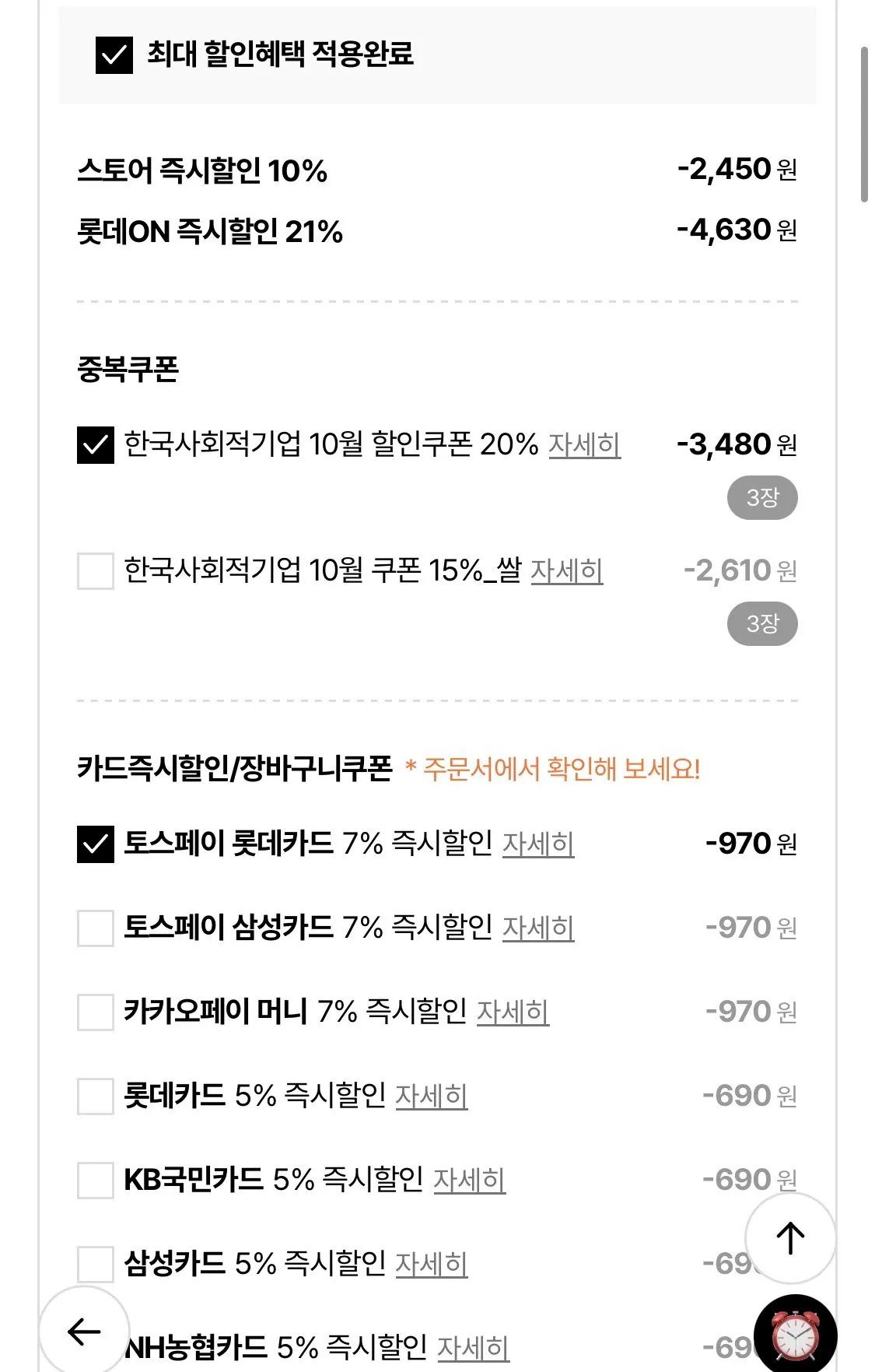 쿡솜씨 해물오꼬노미야끼 2개 외 골라담기