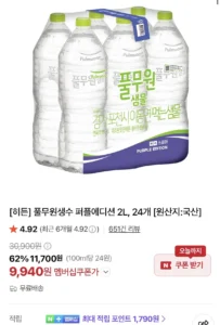 풀무원생수 퍼플에디션 2L, 24개