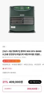 신일 팬히터 900 SFH-BH900