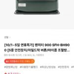 신일 팬히터 900 SFH-BH900