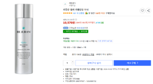 리쥬란 힐러 리밸런싱 토너 120ml