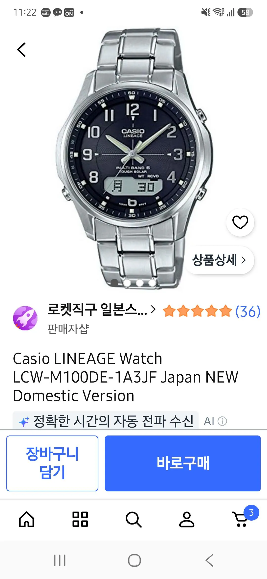 카시오 리니지 LCW-M100DE-1AJF 남자시계