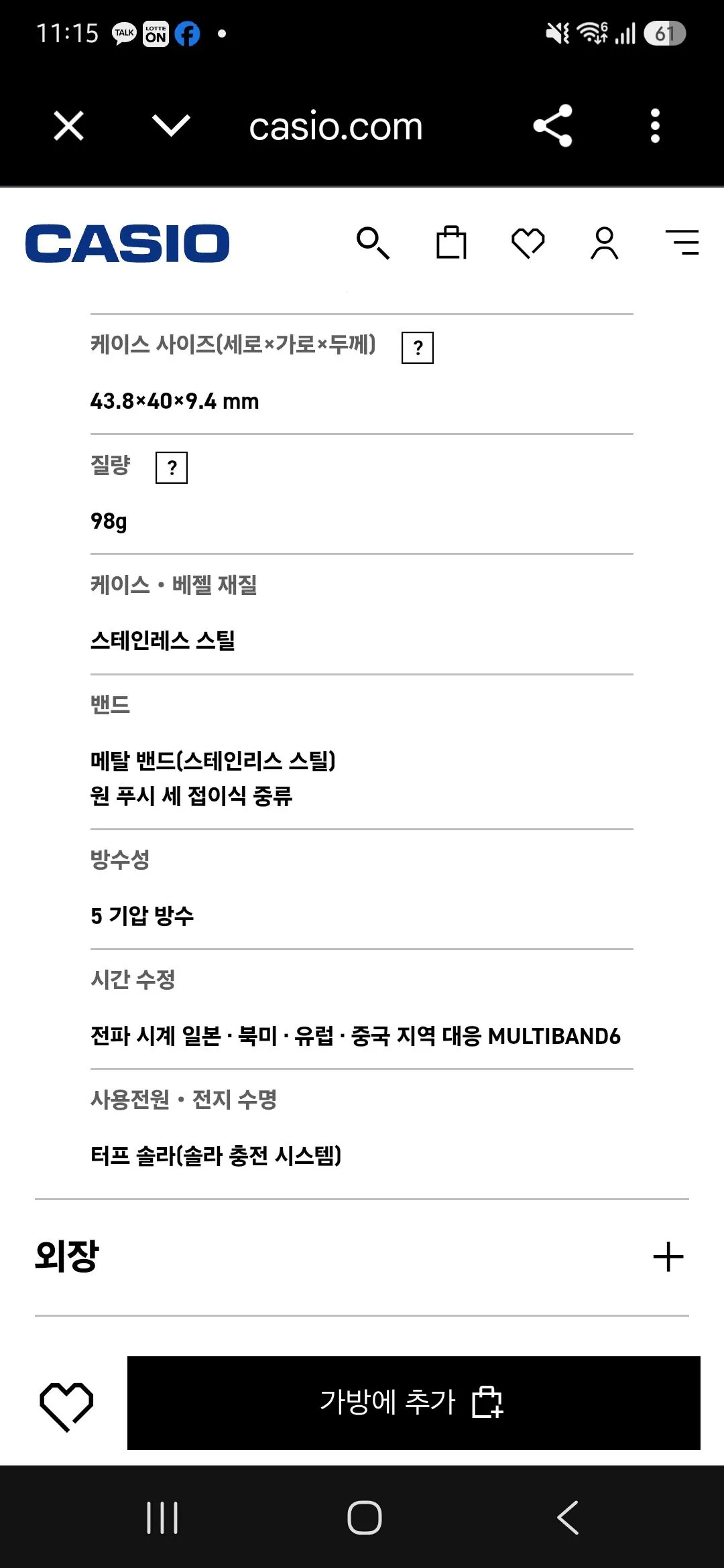카시오 리니지 LCW-M100DE-1AJF 남자시계