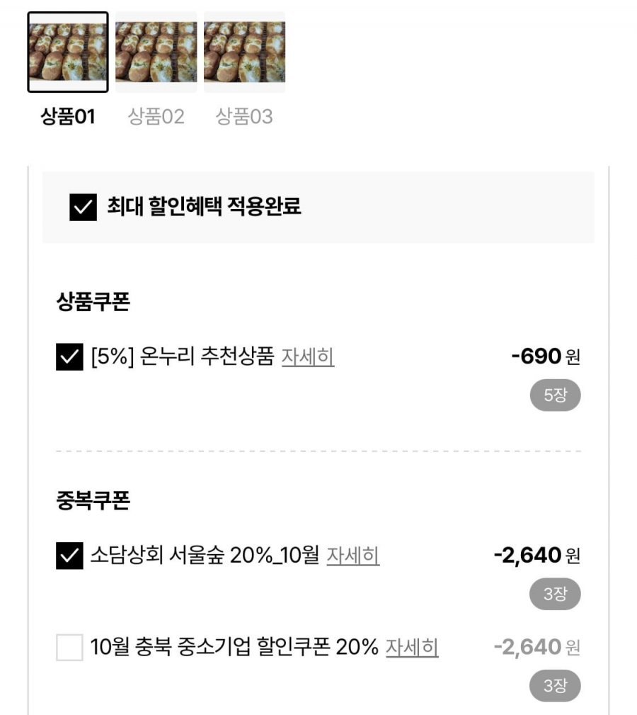 옥천 은경이네 수제계란빵 10개