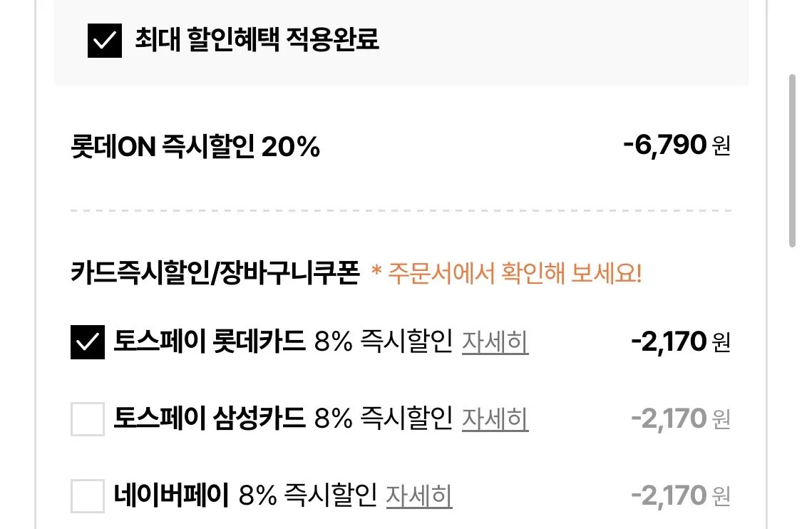 가시제거연구소 통 순살 가자미 밥상 생선까스 550g 2개