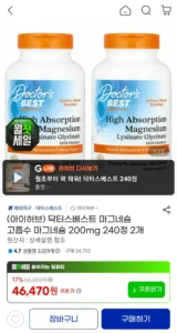 닥터스베스트 고흡수 마그네슘 200mg 240정 2통