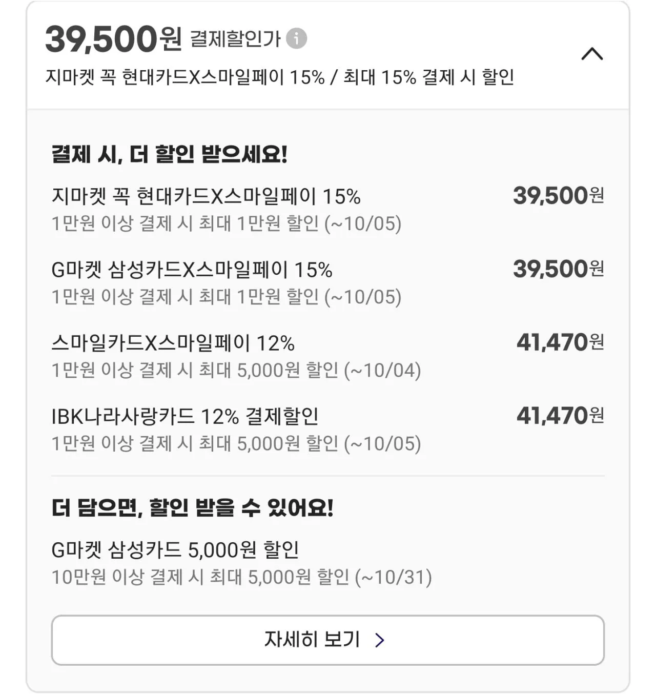 닥터스베스트 고흡수 마그네슘 200mg 240정 2통