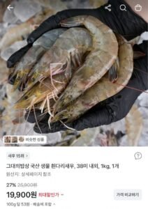 국내산 제철 활 흰다리새우 1kg 38미 내외