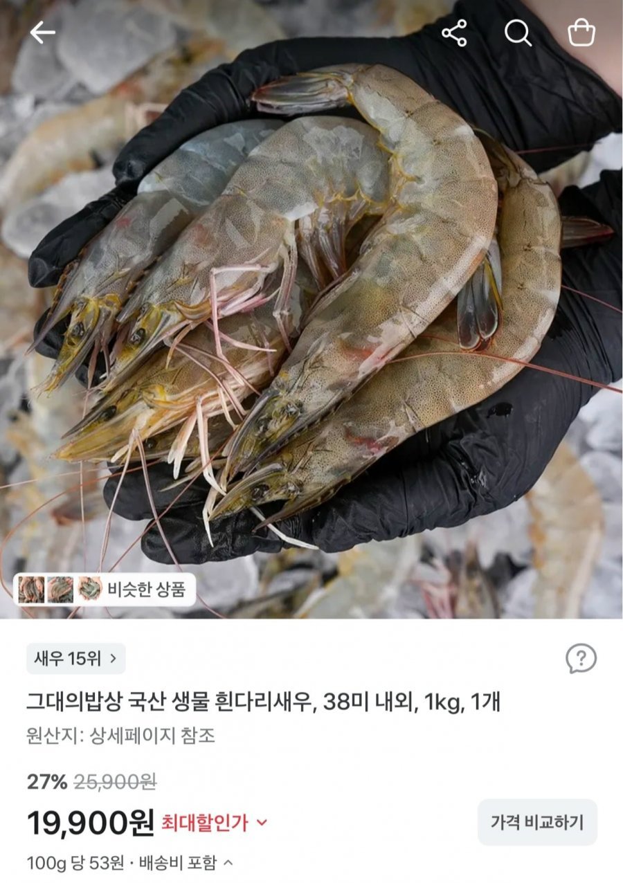 국내산 제철 활 흰다리새우 1kg 38미 내외
