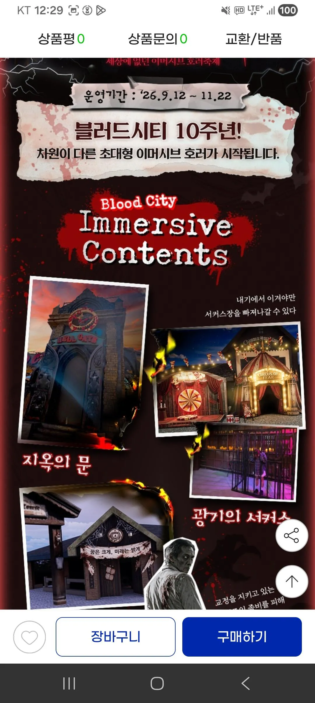 에버랜드 종일권