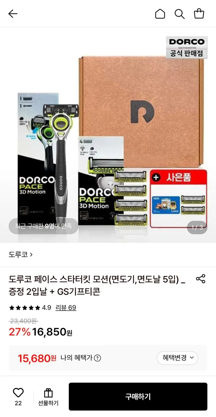 도루코 페이스 스타터킷 (면도기, 면도날 5입)+2입 추가증정+GS 3천원