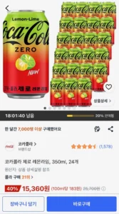 코카콜라 제로 레몬라임, 350ml, 24개