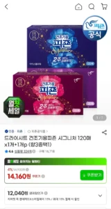 피죤 시그니처 건조기 드라이시트 120매 2개