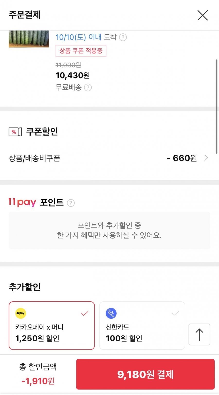 국내산 가시오이 10kg
