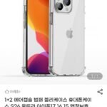 에어캡슐 범퍼 젤리케이스 3개