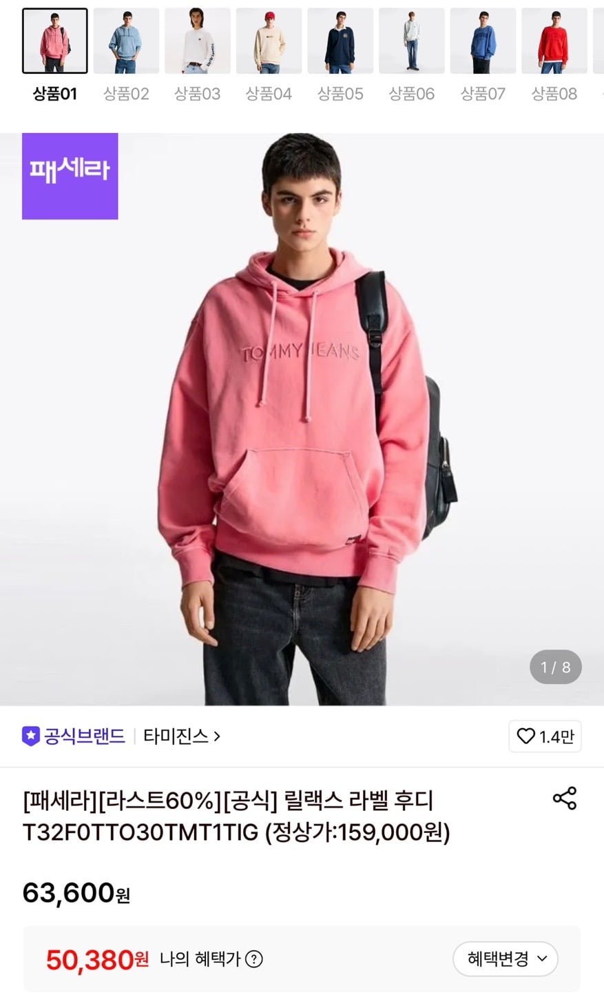 타미진스 아울렛 패세라 릴랙스 라벨 후디티