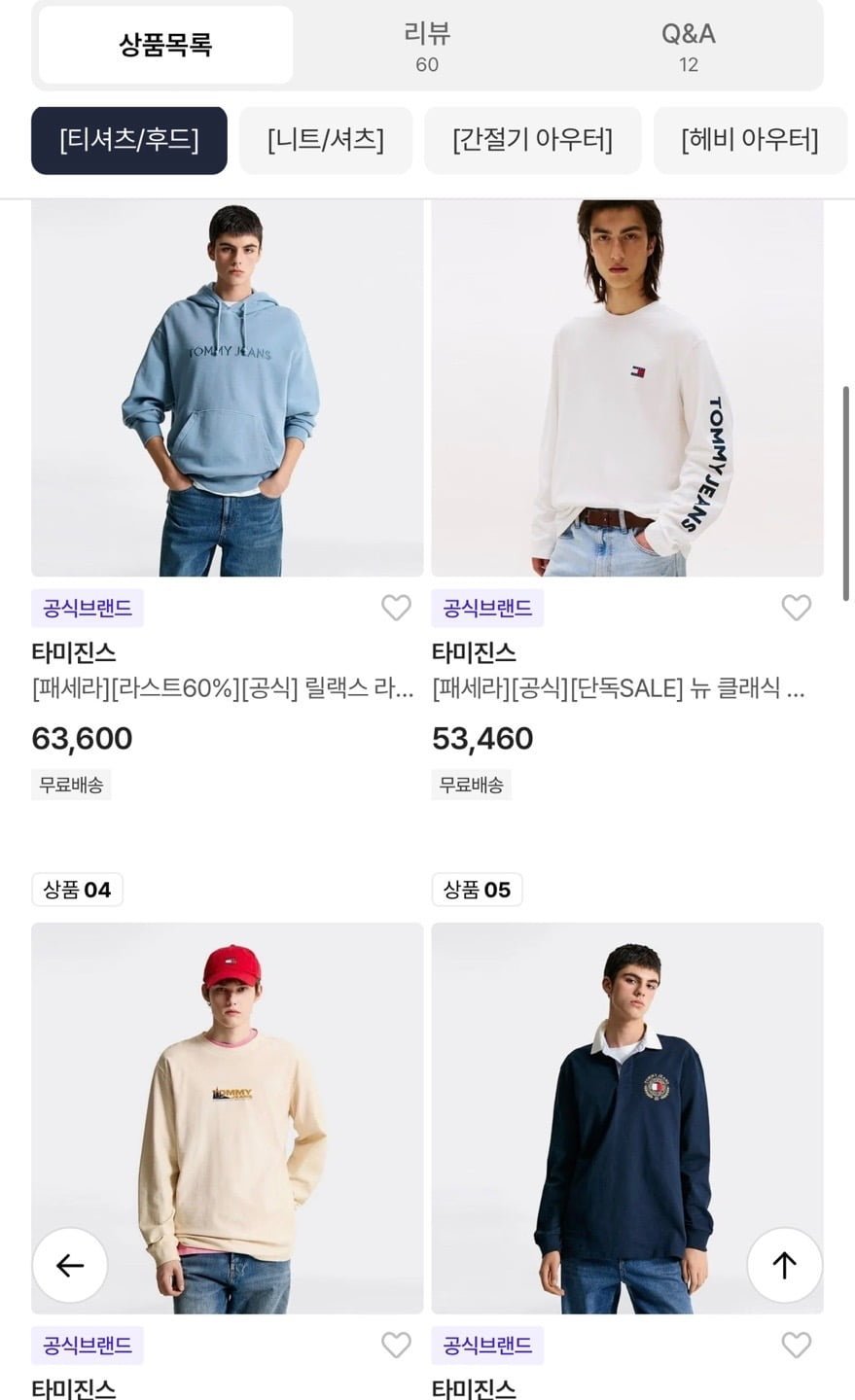 타미진스 아울렛 패세라 릴랙스 라벨 후디티