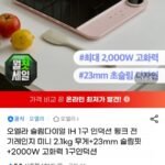 오엘라 IH 1구 인덕션 전기레인지