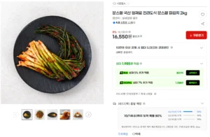 국산 전라도식 파김치 2kg