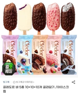 끌레도르 5종 10+10+10개 골라담기