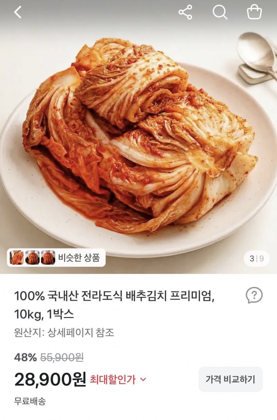 국내산 전라도식 배추김치 10kg
