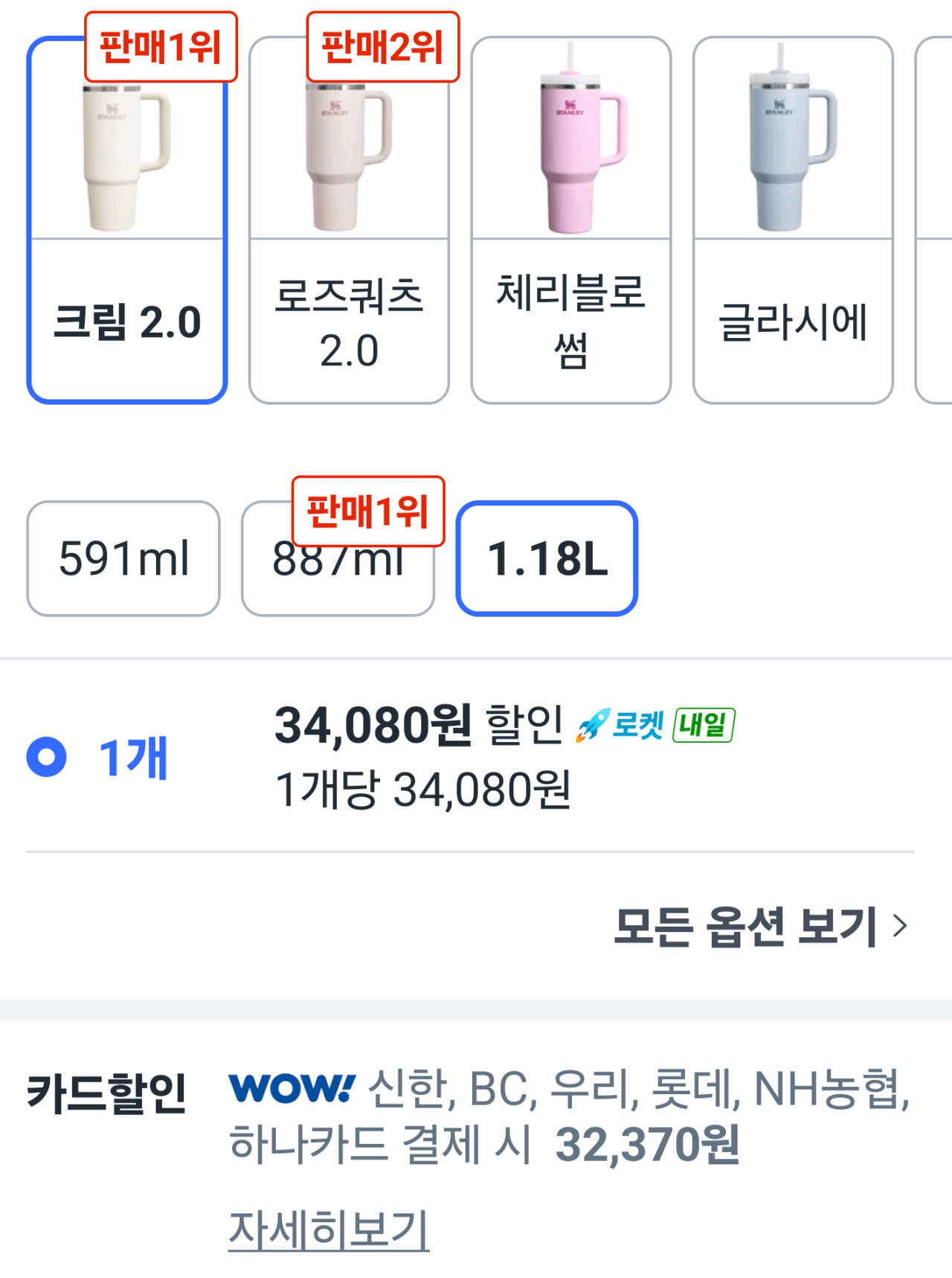 스탠리 퀜처 H2.0 플로우스테이트 텀블러, 크림 2.0, 1.18L, 1개