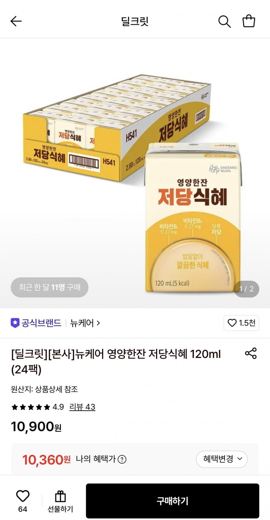 뉴케어 영양한잔 저당식혜 120ml 24팩