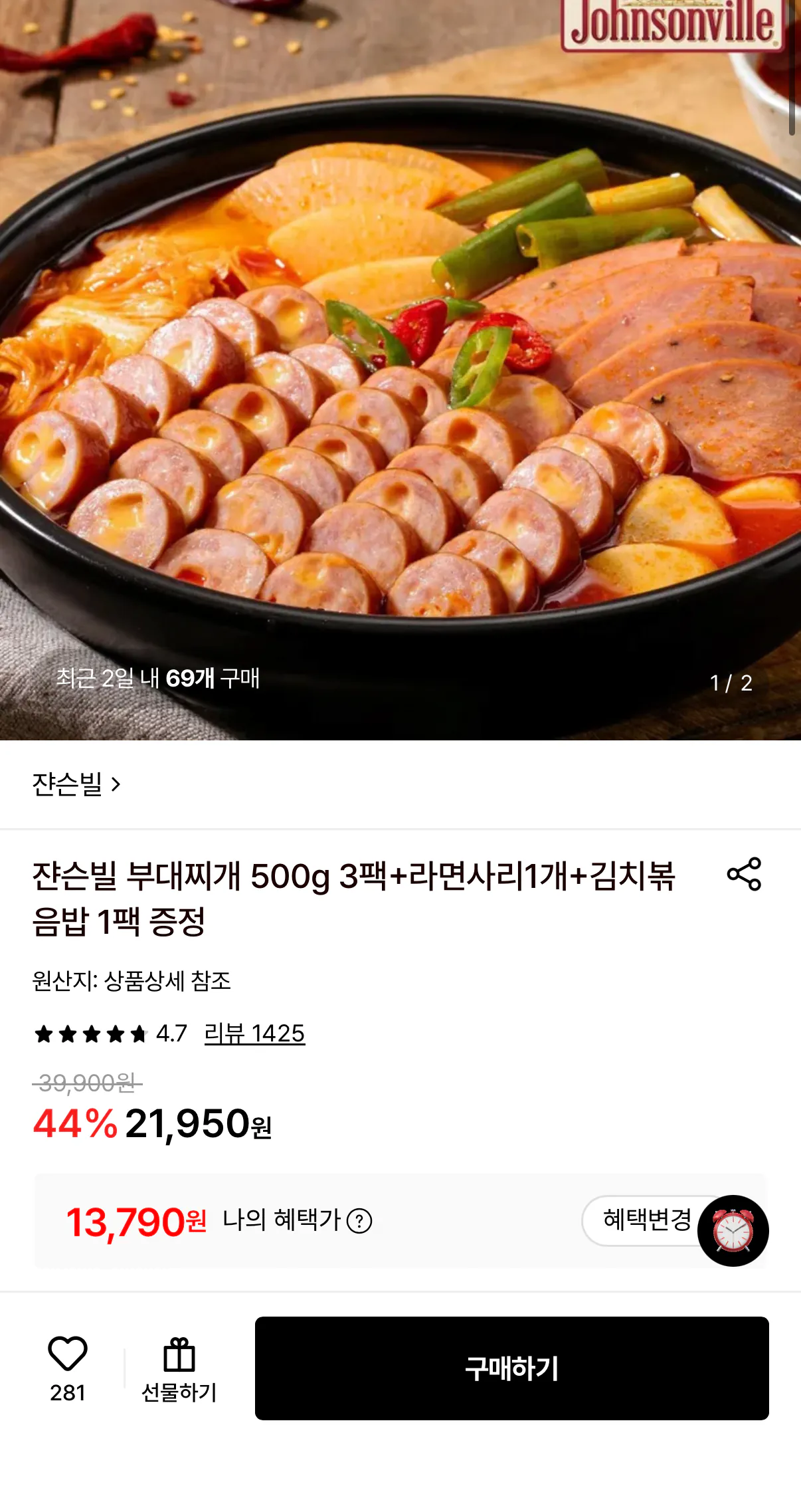쟌슨빌 부대찌개 500g 3팩+라면사리1개+김치볶음밥1개 증정